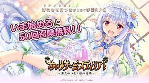 愛麗絲秘跡臺服截圖3