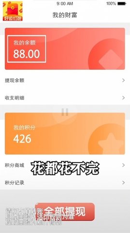 好運(yùn)天天見紅包版截圖2