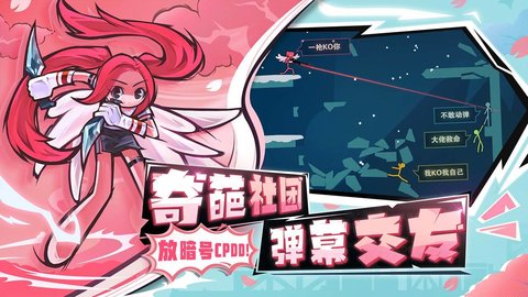 逗斗火柴人截圖2