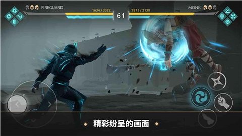 暗影格斗競技場截圖3