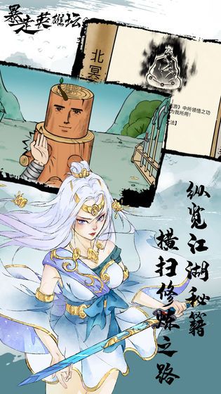暴走英雄壇破解版截圖1
