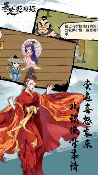 暴走英雄壇破解版截圖3