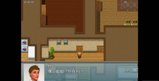 我的新生活重制版截圖1