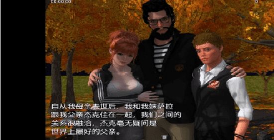 我的新生活重制版截圖2