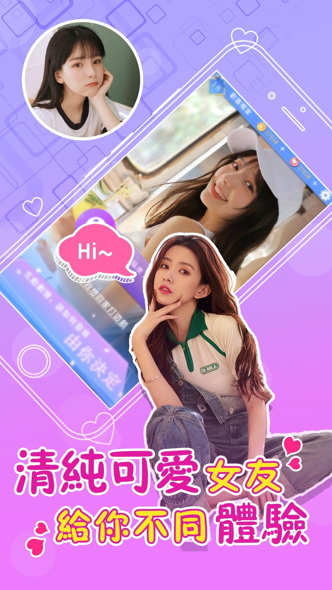 浪漫教練俏學(xué)員截圖2