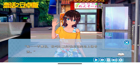 戀愛活動2截圖1
