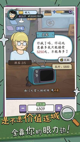 中年失業(yè)模擬器截圖3