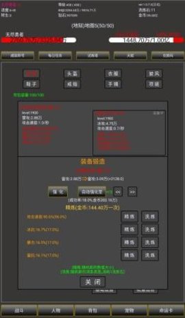 無盡勇者2截圖1