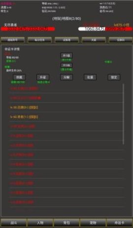 無盡勇者2截圖2