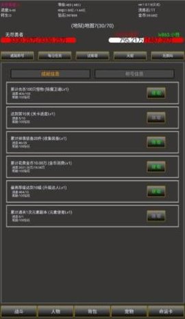 無盡勇者2截圖3