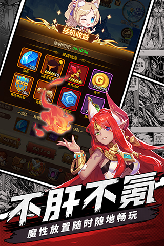 閃爍之光破解版截圖2