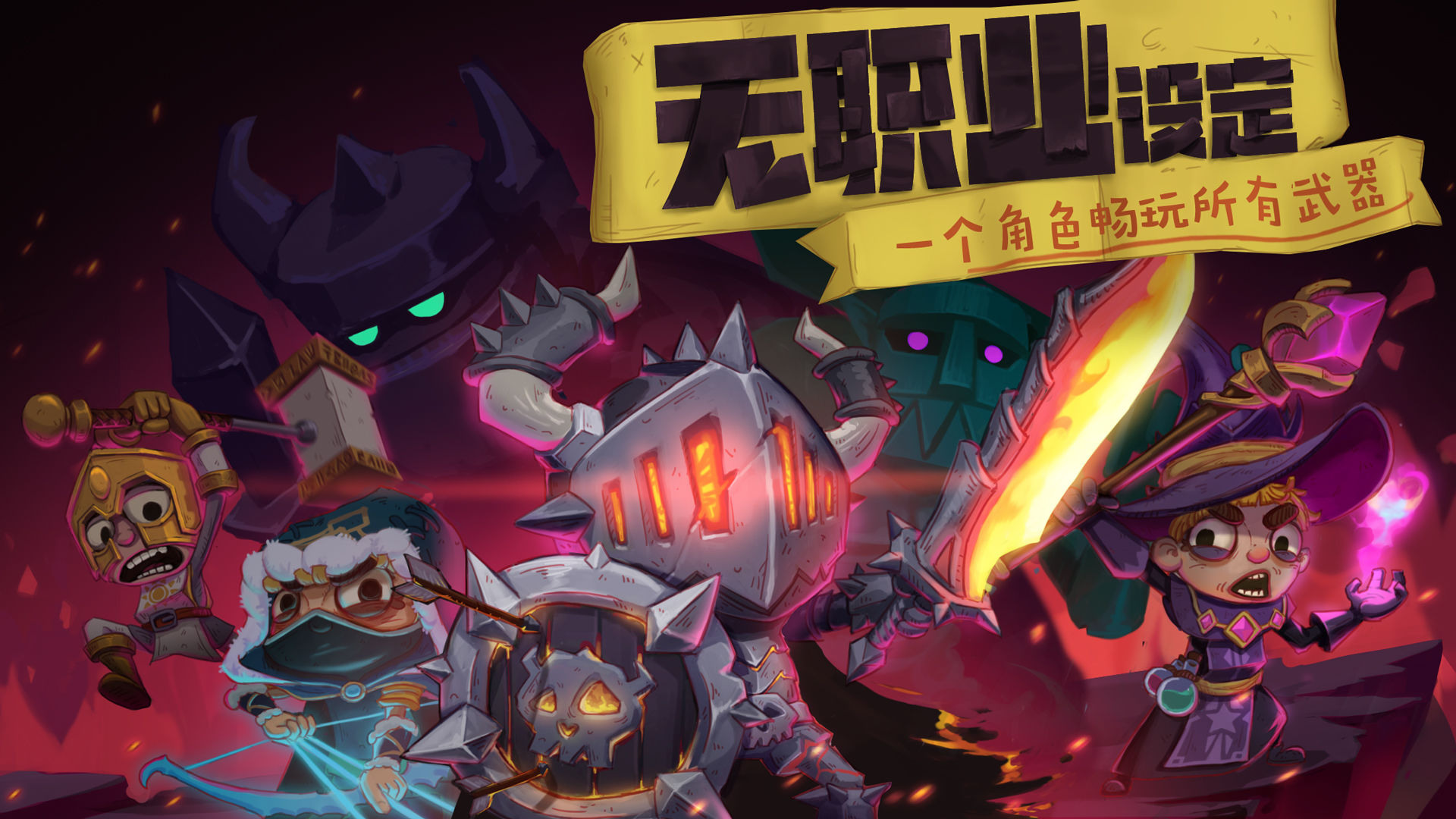 獨(dú)奏騎士截圖3