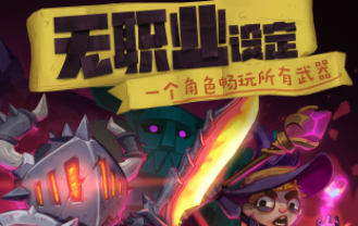 獨(dú)奏騎士破解版截圖1