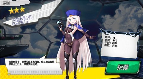 SF性斗士破解版1.4.5截圖3