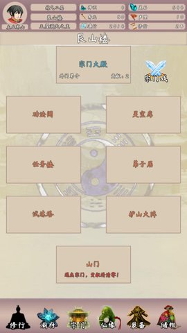 問(wèn)道仙途2破解版截圖1