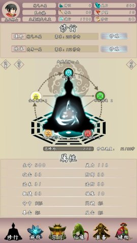問(wèn)道仙途2破解版截圖3