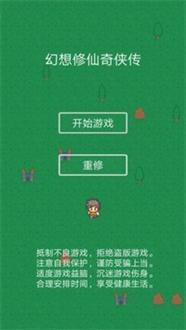 幻想修仙奇?zhèn)b傳免廣告截圖2