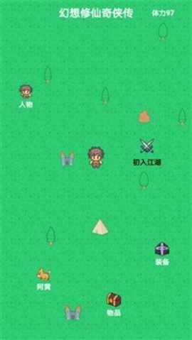 幻想修仙奇?zhèn)b傳免廣告截圖3