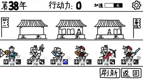 鼠繪三國模擬器破解版截圖2
