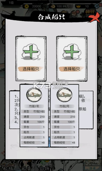 我在古代有船隊(duì)無(wú)限元寶截圖1