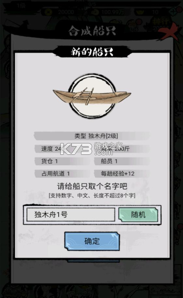 我在古代有船隊(duì)無(wú)限元寶截圖2