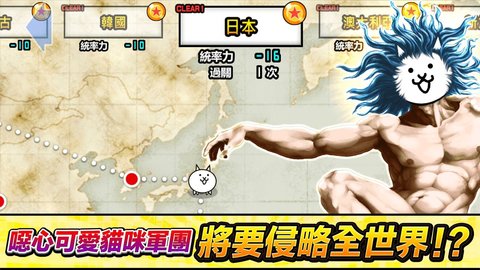 貓咪大戰(zhàn)爭(zhēng)最新破解版截圖3