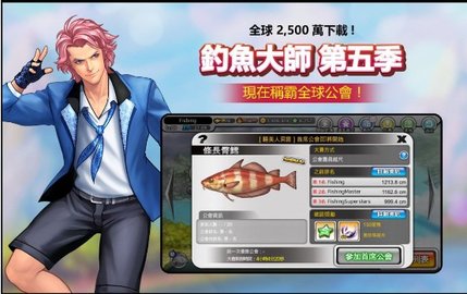 釣魚大師游戲截圖1