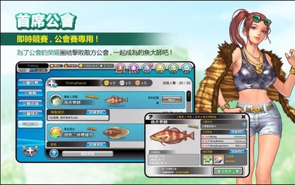 釣魚大師游戲截圖3