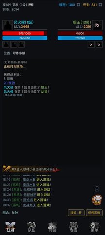 滄瀾幻劍錄破解版截圖1