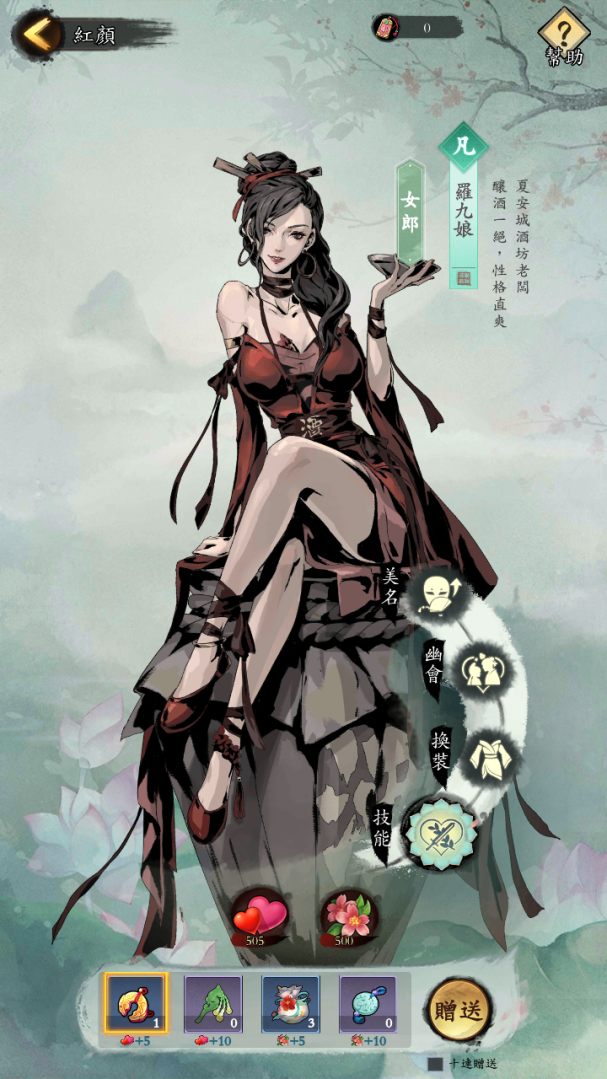我在江湖有座城游戲截圖2