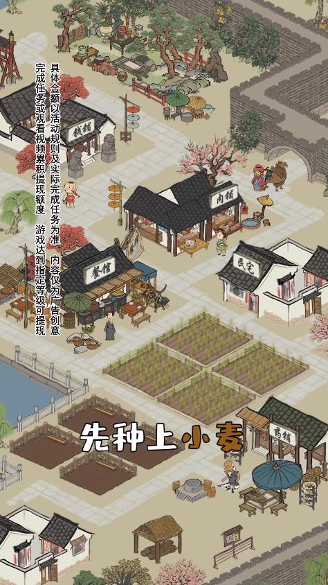 江南幸福生活紅包版截圖2