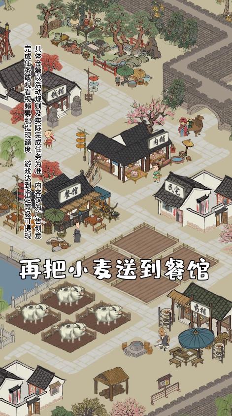 江南幸福生活紅包版截圖3