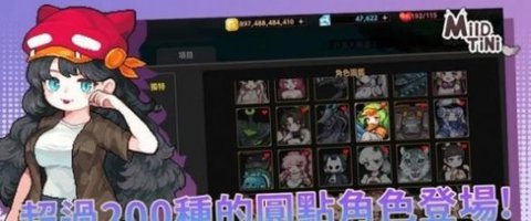 米爾蒂尼去廣告版截圖2