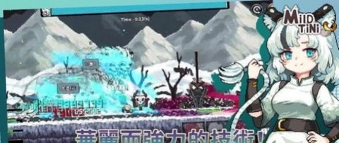 米爾蒂尼去廣告版截圖3