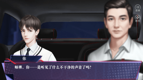 桃花入命破解版金手指2021截圖1