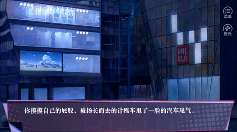 桃花入命破解版金手指2021截圖2