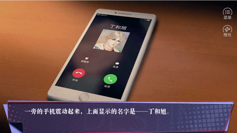 桃花入命破解版金手指2021截圖3