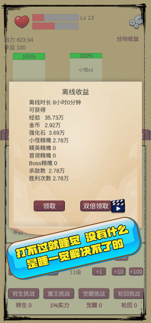 狗子放置游戲截圖2