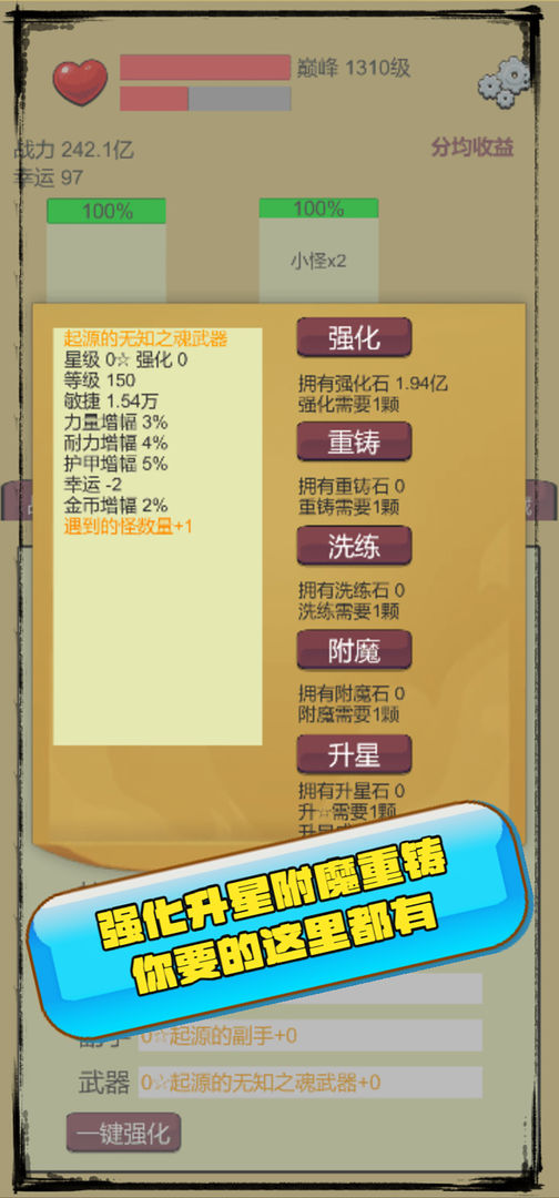 狗子放置游戲截圖3