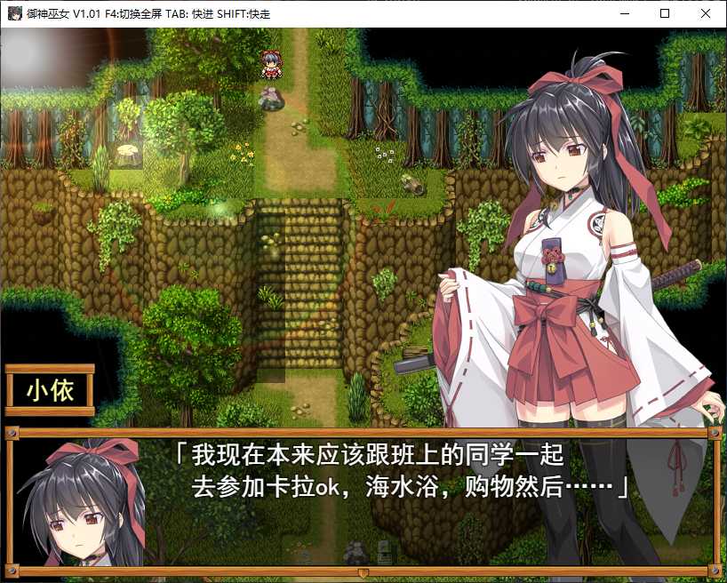御神巫女截圖1