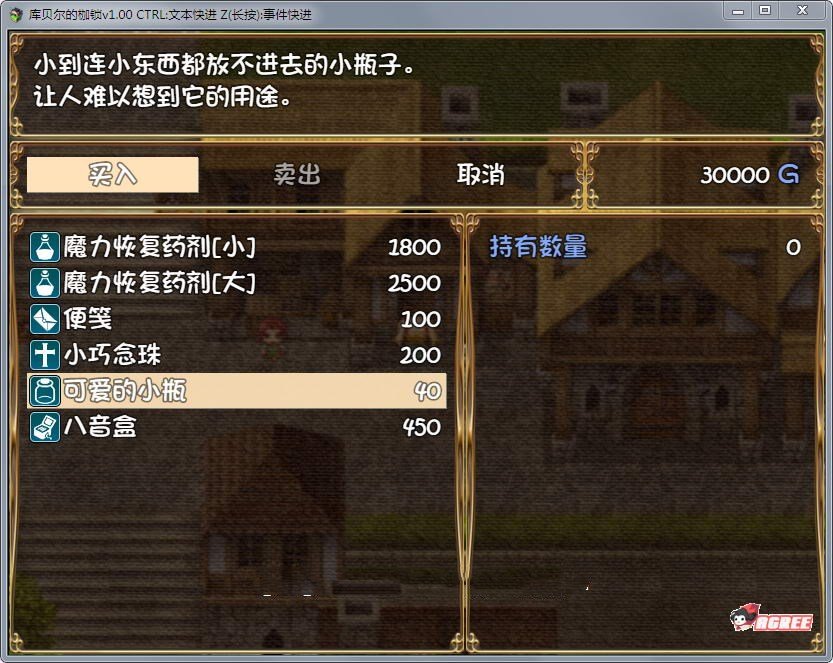 庫貝爾的枷鎖截圖1