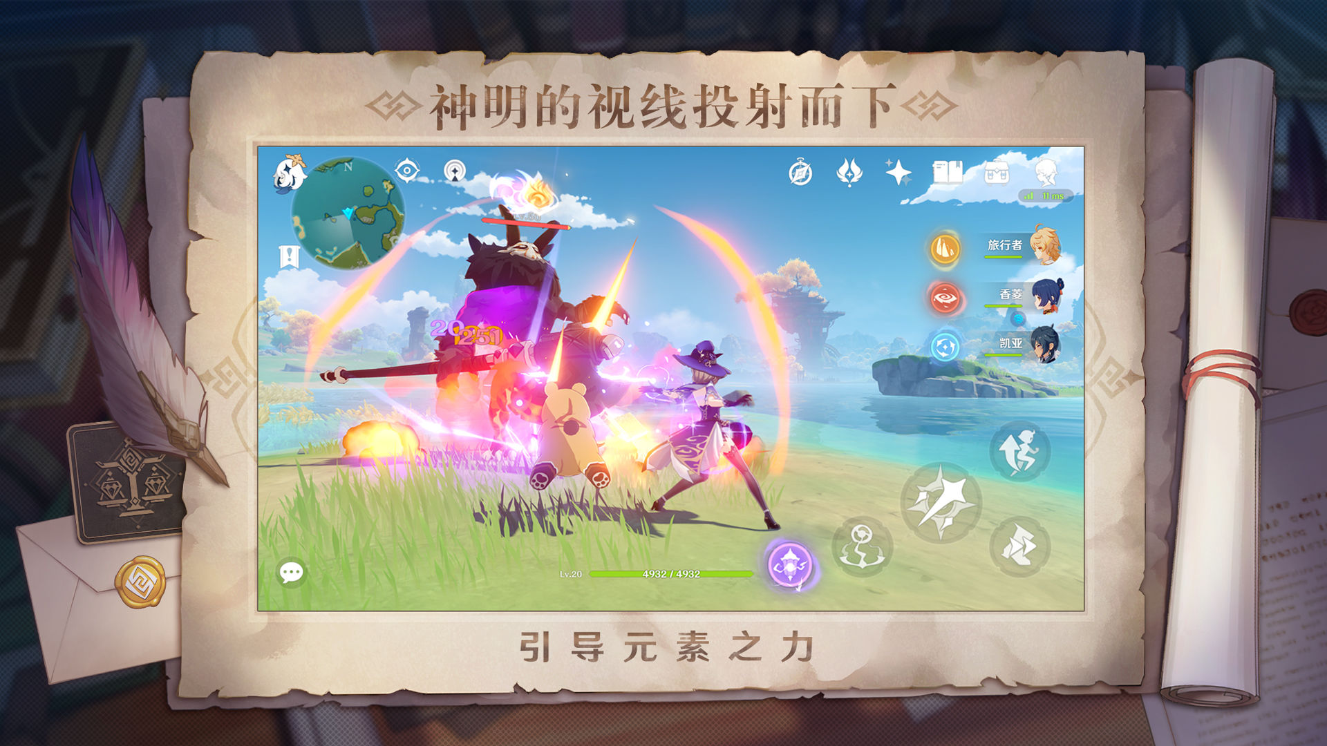 原神國際服截圖1