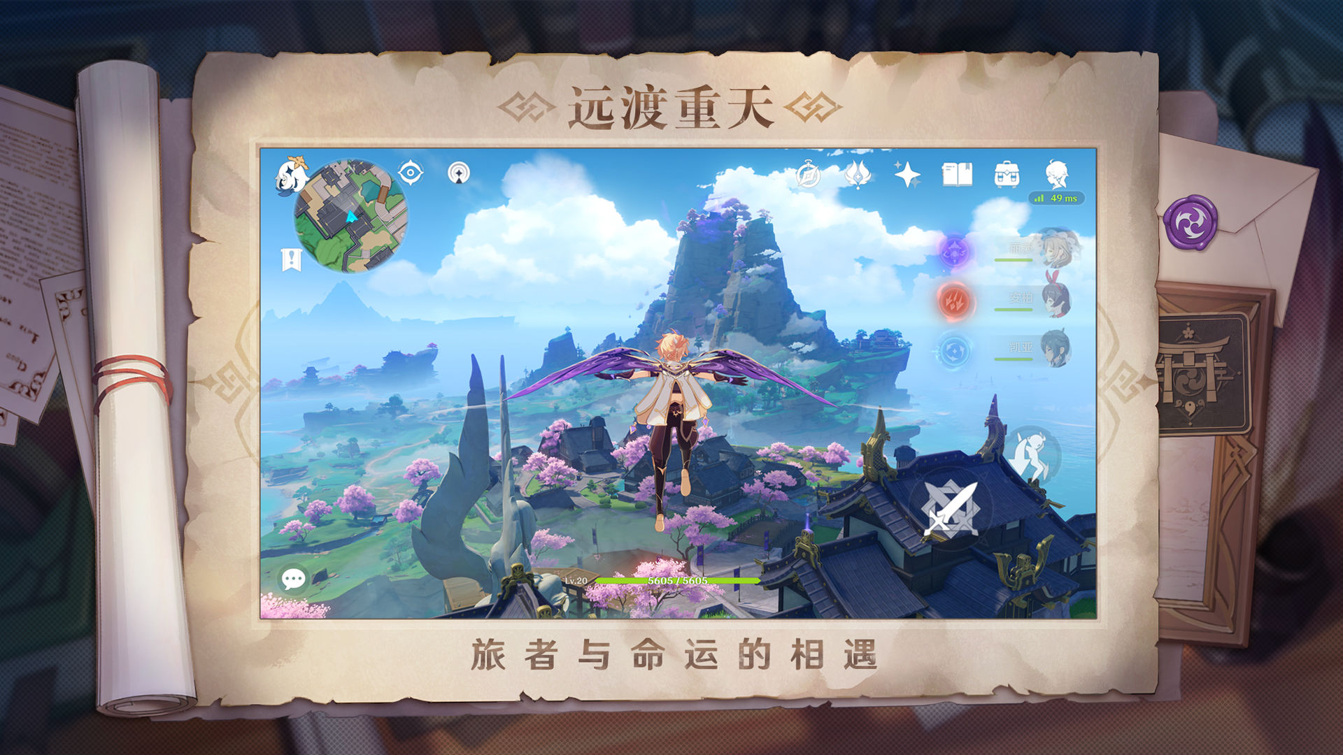 原神國際服截圖2