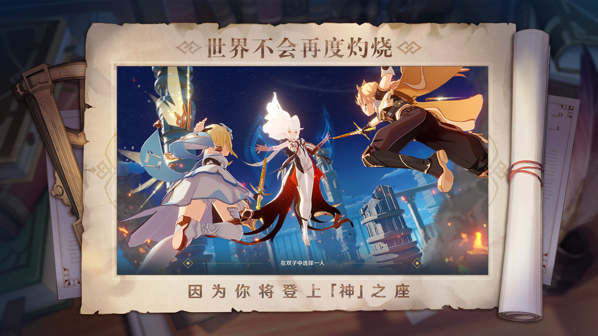原神國際服截圖3
