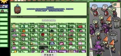 pvzbt復(fù)制松果截圖3