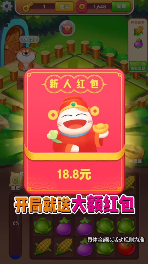 模擬莊園主截圖1