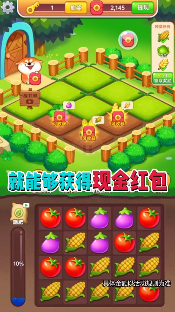 模擬莊園主截圖2