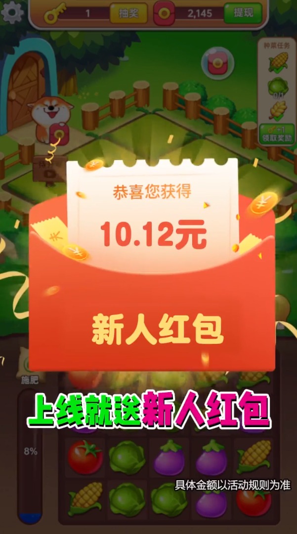 模擬莊園主截圖3