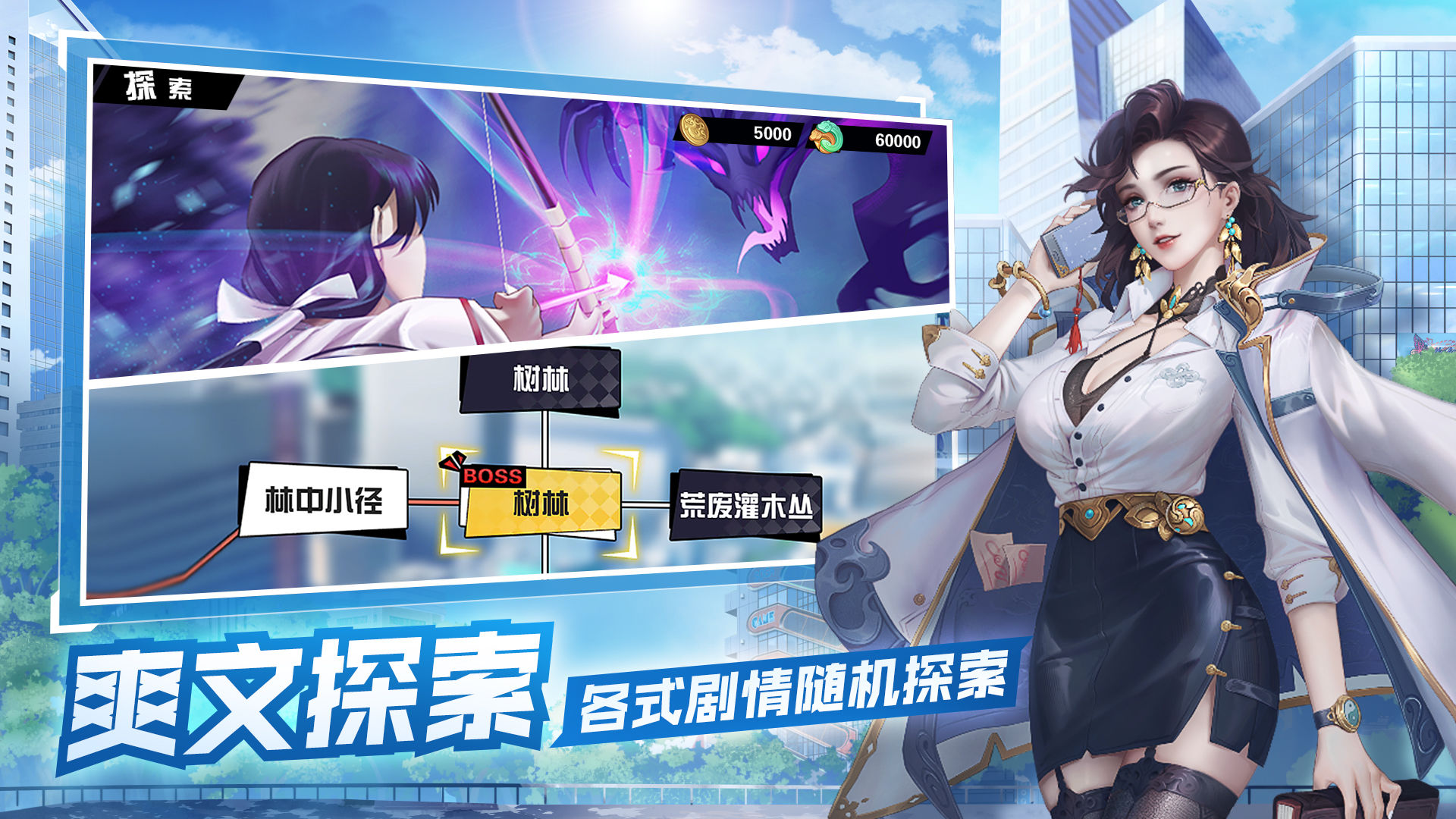 超凡之路手游截圖1