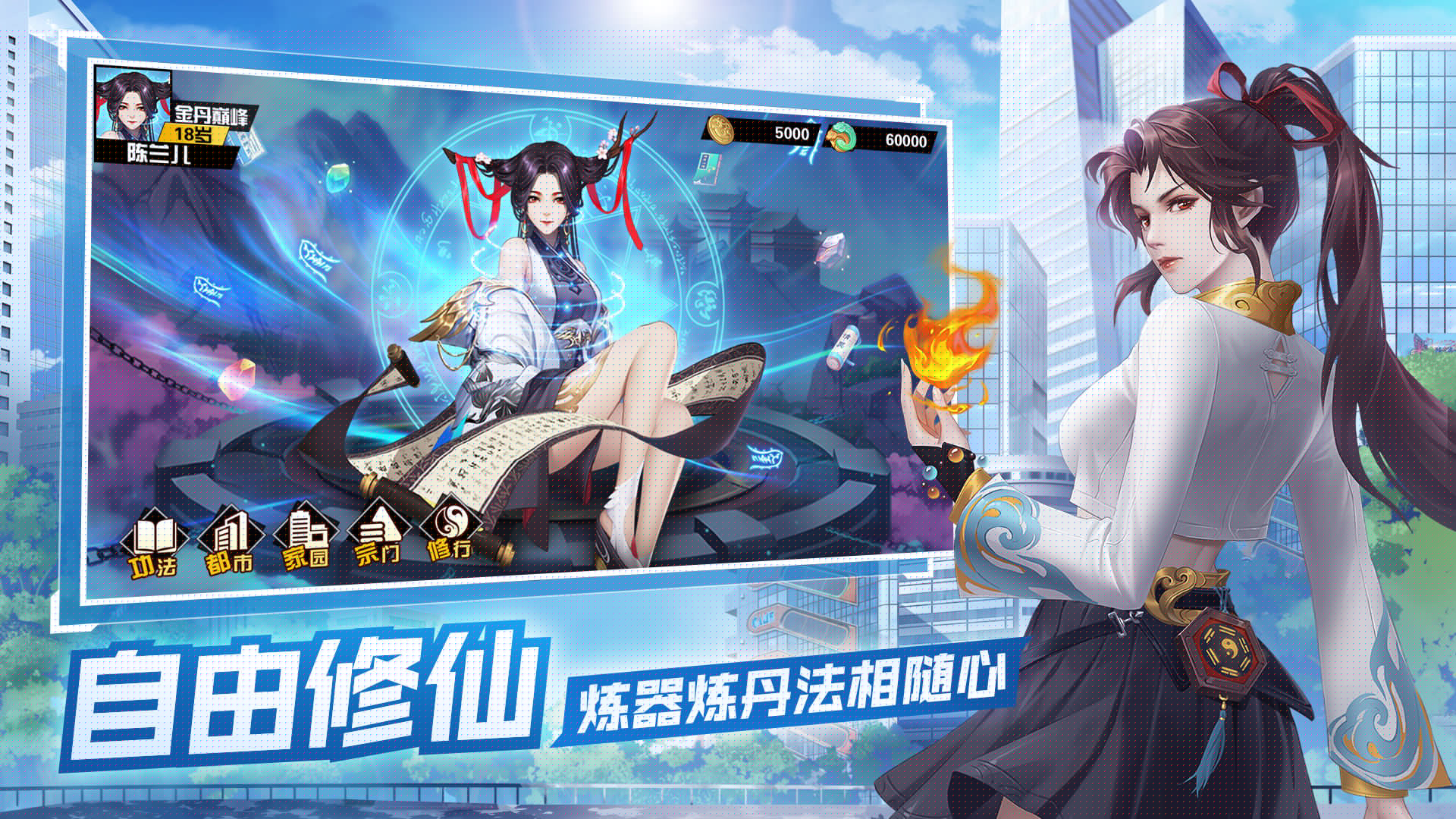 超凡之路手游截圖2